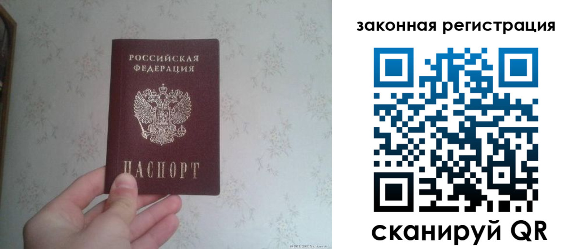 прописка для кредита в Томске