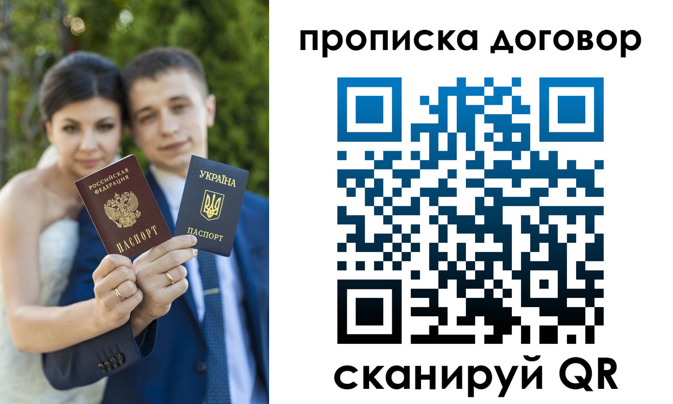 временная регистрация надежно в Томске